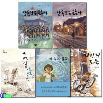 2021 초등 6학년 추천도서 세트전5권/.자전거도둑.기억속의들꽃.채석장의소년.압록강은흐른다상+