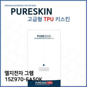 E.LG 그램 15Z970-EA50K 노트북 TPU 키스킨 (고급형) 디지털/가전