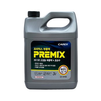 프리믹스 부동액 3L