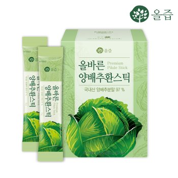 올바른 양배추환스틱 30포 1세트