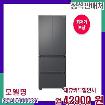 삼성 김치냉장고 490L 4도어 AI 리파인드 RQ49DG9003S9 60개월 59900