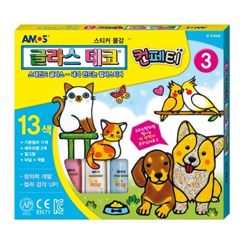 아모스 글라스데코 컨페티 3 미술놀이