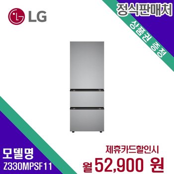[렌탈] LG전자 김치냉장고 대용량 주방가전 327L Z330MPSF11 60개월 65900