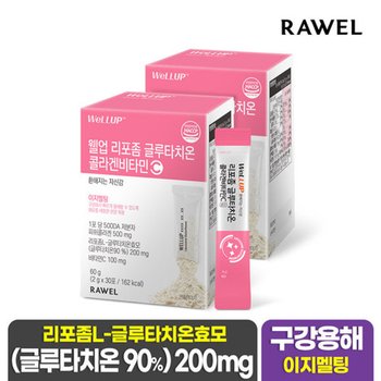 로엘 리포좀 글루타치온 콜라겐비타민 비타민C 2박스, (2g x 총 60포...