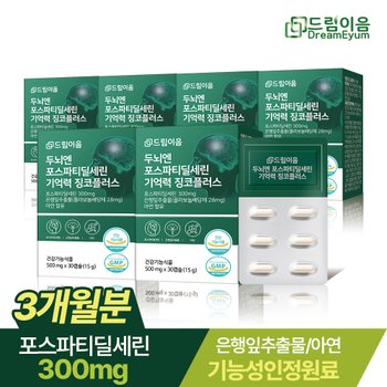 드림이음 두뇌엔 PS 포스파티딜세린 6박스(180캡슐) 기억력 인지력 개선 징코플러스
