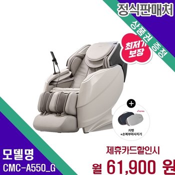 코지마 더블모션 SL 18코스 CMC A550 G CMC-A550(G) 60개월 74900