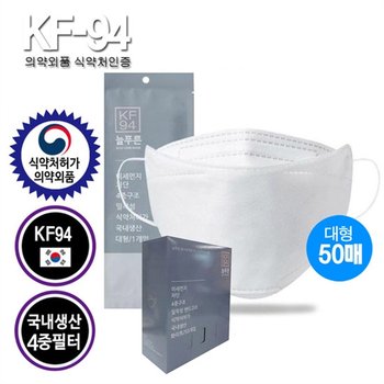 KF94 늘푸른 마스크 식약처허가 의약외품 국내생산 대형 50매 마스크목걸이 증정 _P086311372