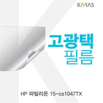 TBZ HP 파빌리온 15-cs1047TX 고광택필름