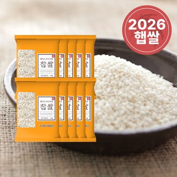 [2026년산] 국산 <b>찹쌀</b> <b>10kg</b>(1kg/10개)