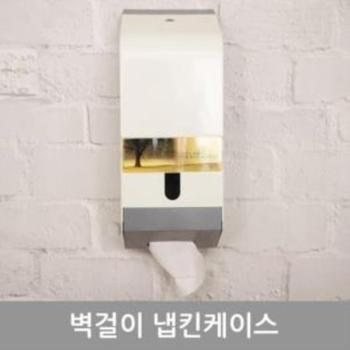 넵킨케이스 냅킨케이스 T52 벽걸이냅킨함 업소용