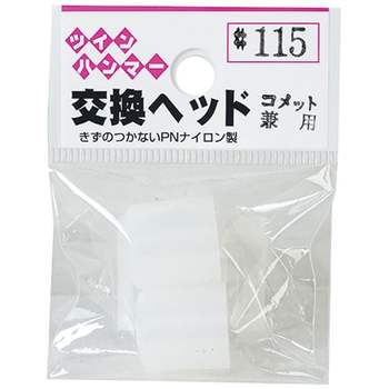 수사 610TDB58 해머헤드(교체용) MH-EH (MH-4 MH-5용)