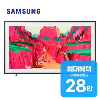 삼성 더 프레임 프로 QLED TV 75인치 KQ75LSF03WFXKR 렌탈 60개월 월 103000원