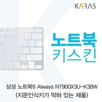 고품질 삼성 노트북9 Always NT900X3U-K38W(B타입)용 (W152AAC)
