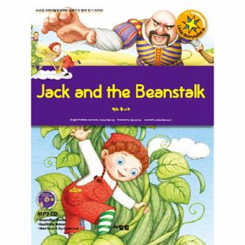 Jack and the Beanstalk 잭과 콩나무