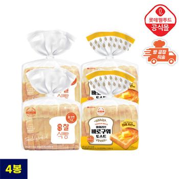 [롯데] 기린이네 식빵 4봉 세트(미니찰 식빵 2, 바로구워 토스트 2)..[35625166]