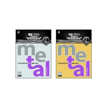 메탈컬렉션(CMK05 SB50MW75 화이트골드200g A4 삼원)