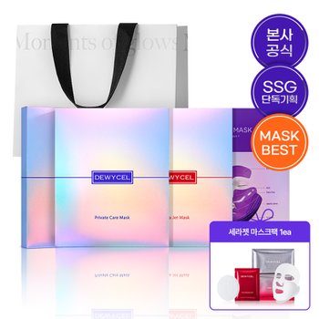 [SSG단독] 베스트 3종세트! 고영양 쫀쫀타이트닝 수분충전 마스크팩 세트 (+마스크 추가증정!)