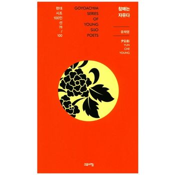 참매는 자유다
