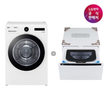 [LG전자공식판매처] 트롬 세트 RD20WNA+FX4WC (건조기+미니워시)