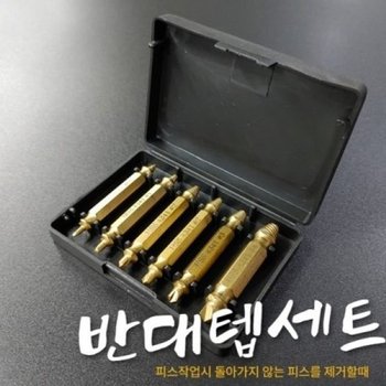 1개가격 국산 +2x 3.0x150mm 비트원 단면엑스트라비 (WFH0W0B)