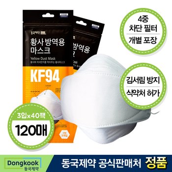 [동국제약] KF94 황사마스크 대형 120매(3매입x40개)