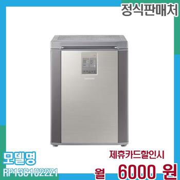 삼성 김치냉장고 김치플러스 1도어 126L RP13C1022Z1 60개월 19,000