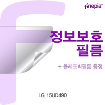 LG 15UD490 Privacy정보보호필름