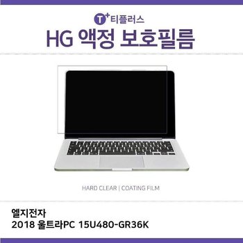 (IT) LG 2018 울트라PC 15U480-GR36K 고광택 필름 (W264A0B)