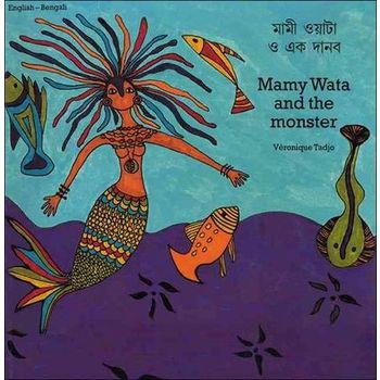 Mamy Wata & The Monster (English-Bengali)
