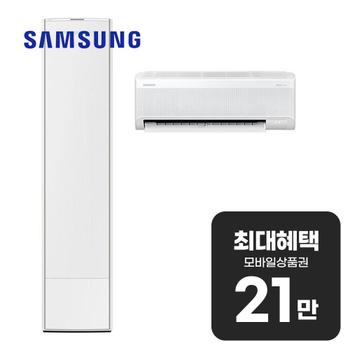 삼성 비스포크 AI 2in1 에어컨 17평형+6평형 AF80F17D22WRS 렌탈 60개월 월 75300원