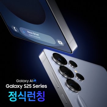 [오늘출발] [당일배송+카드할인] 삼성 갤럭시 S25 플러스 자급제 256GB/512GB