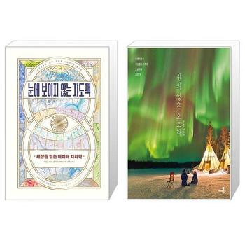 눈에 보이지 않는 지도책 + 신의 영혼 오로라 _P335922716