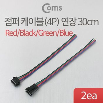 점퍼 케이블4P 연장 30cm Red Black Green Blu 연장케이블 영상케이블 데이터케이블 전송케이블