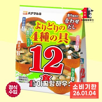 하나마루키 즉석 된장국 12식 미소시루 간편국 아침 간편식 집밥메뉴 즉석국 26.1.4