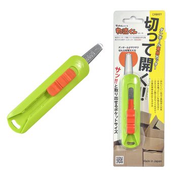 카나리 DC-15 일본산 안전 박스커터 택배 개봉용 커터칼 안전칼