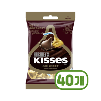 허쉬 키세스 크리미밀크 초콜릿간식 52g x 40개
