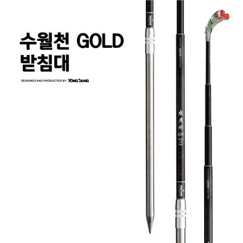 용성 수월천골드받침대 5절 민물낚시 받침대