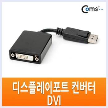VC274 DP TO DVI 디스플레이포트 DVI컨버터 rgb선택기 hdmi젠더 usb컨버터
