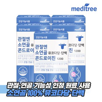 관절엔 소연골 뮤코다당 단백 콘드로이친 1200 5박스(30정x5박스)
