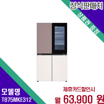 LG 오브제컬렉션 4도어 냉장고 870L 대용량 T875MKE312 60개월 76900