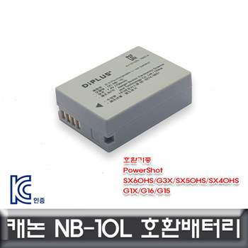 캐논 071VHW56 파워샷 SX50HS/SX40HS/G1X 호환배터리 NB-10L