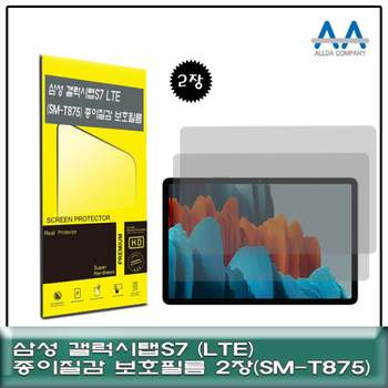 갤럭시탭S7 513QOB21 LTE(SM-T875)종이질감 보호필름2장