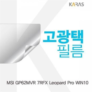 BS MSI GP62MVR 7RFX Leopard Pro WIN10용 고광택필름
