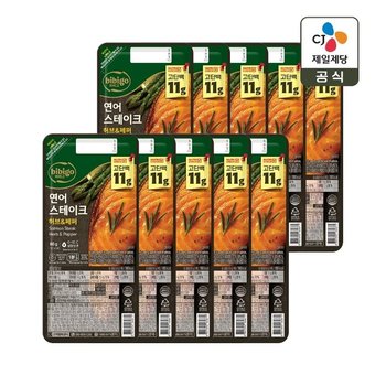 비비고 연어 스테이크 60g x10개