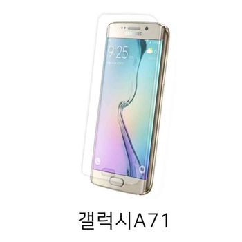 전면2매1세트 풀커버 TPU 우레탄필름 갤럭시A71 A71필름 갤럭시A74필름