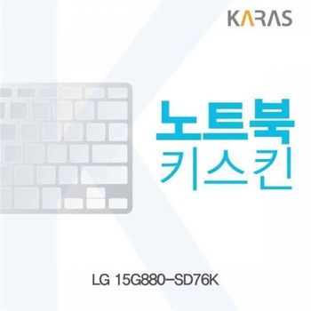 BS 754IAW67 LG 15G880-SD76K용 노트북키스킨 키커버
