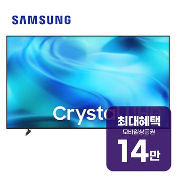 삼성 크리스탈 UHD TV 75인치 KU75UH8000FXKR 렌탈 60개월 월 52000원