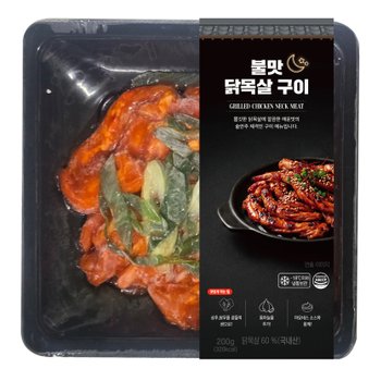 불맛닭목살구이