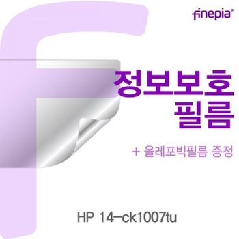 14-ck1007tu Privacy정보보호필름