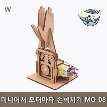 자동 손뼉치기 기계 미니어처 재미있는 장난감